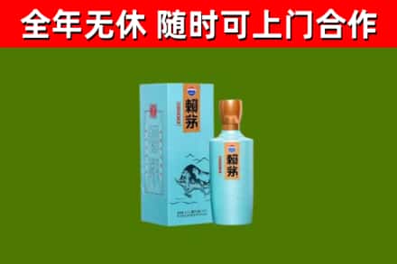 云浮市烟酒回收纪念赖茅.jpg